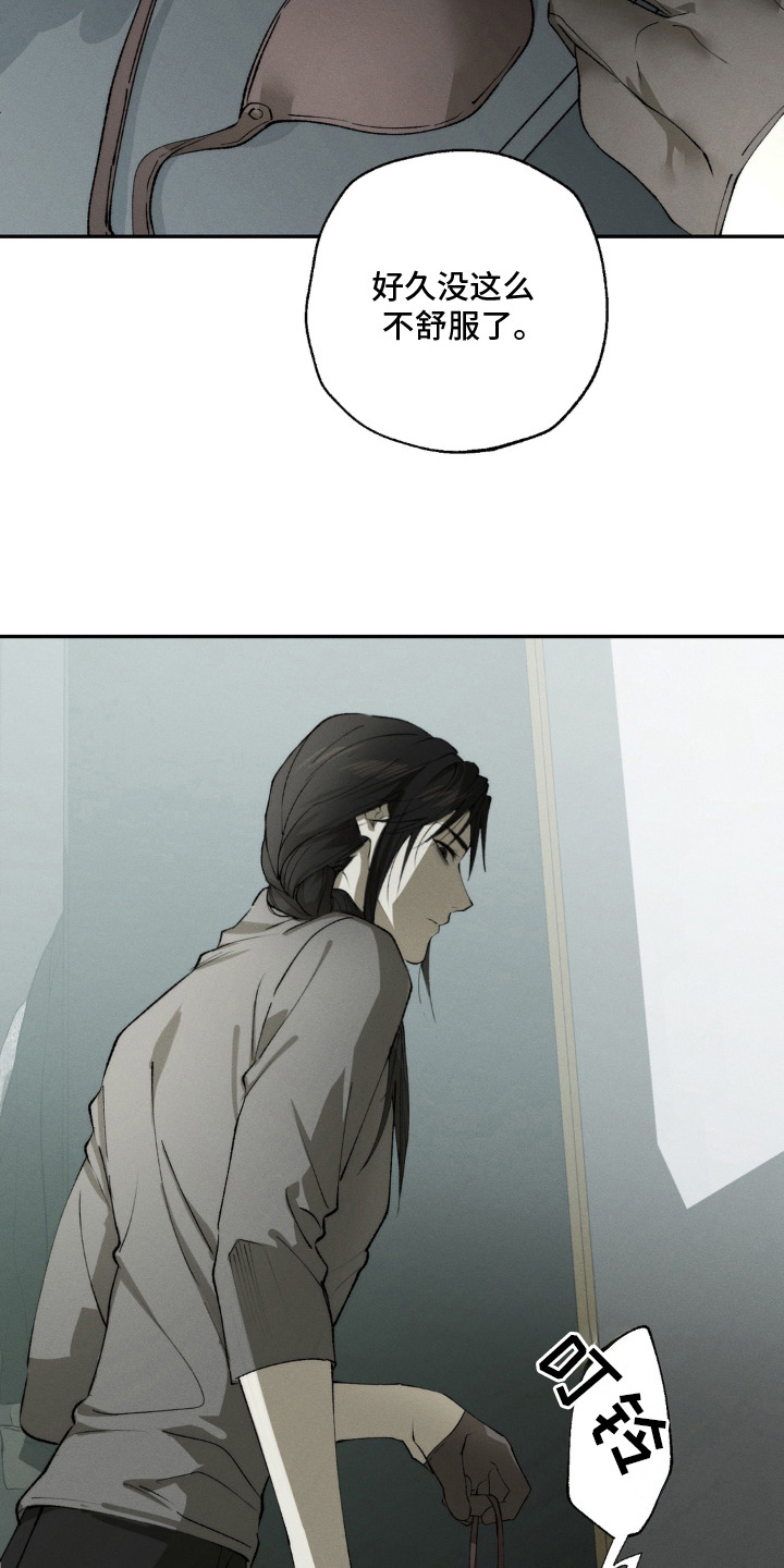 锁链铃铛漫画-图11