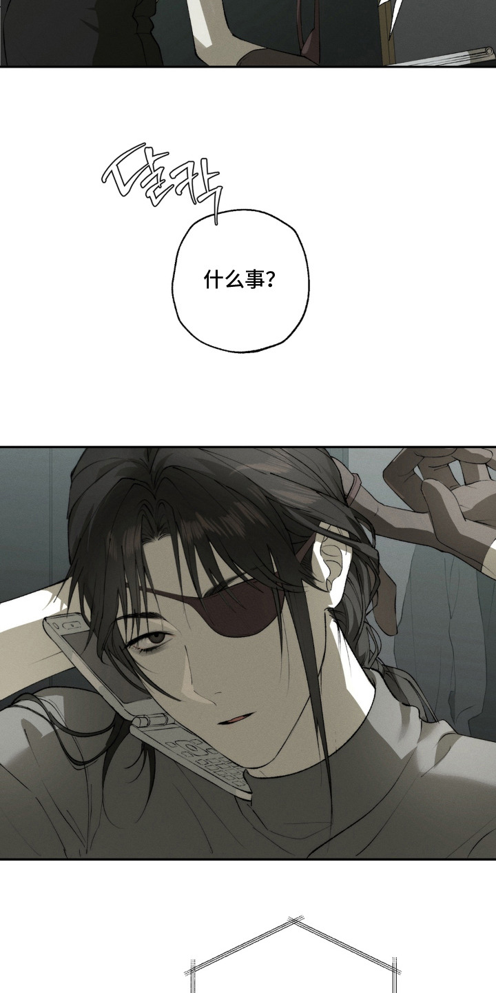 锁链铃铛漫画-图12