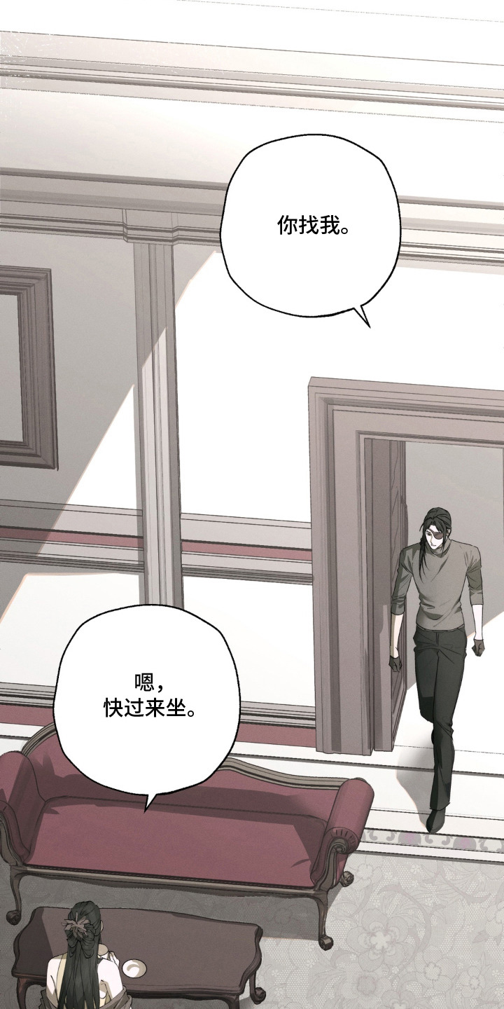 锁链铃铛漫画-图14