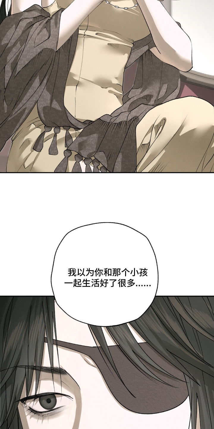 锁链铃铛漫画-图16