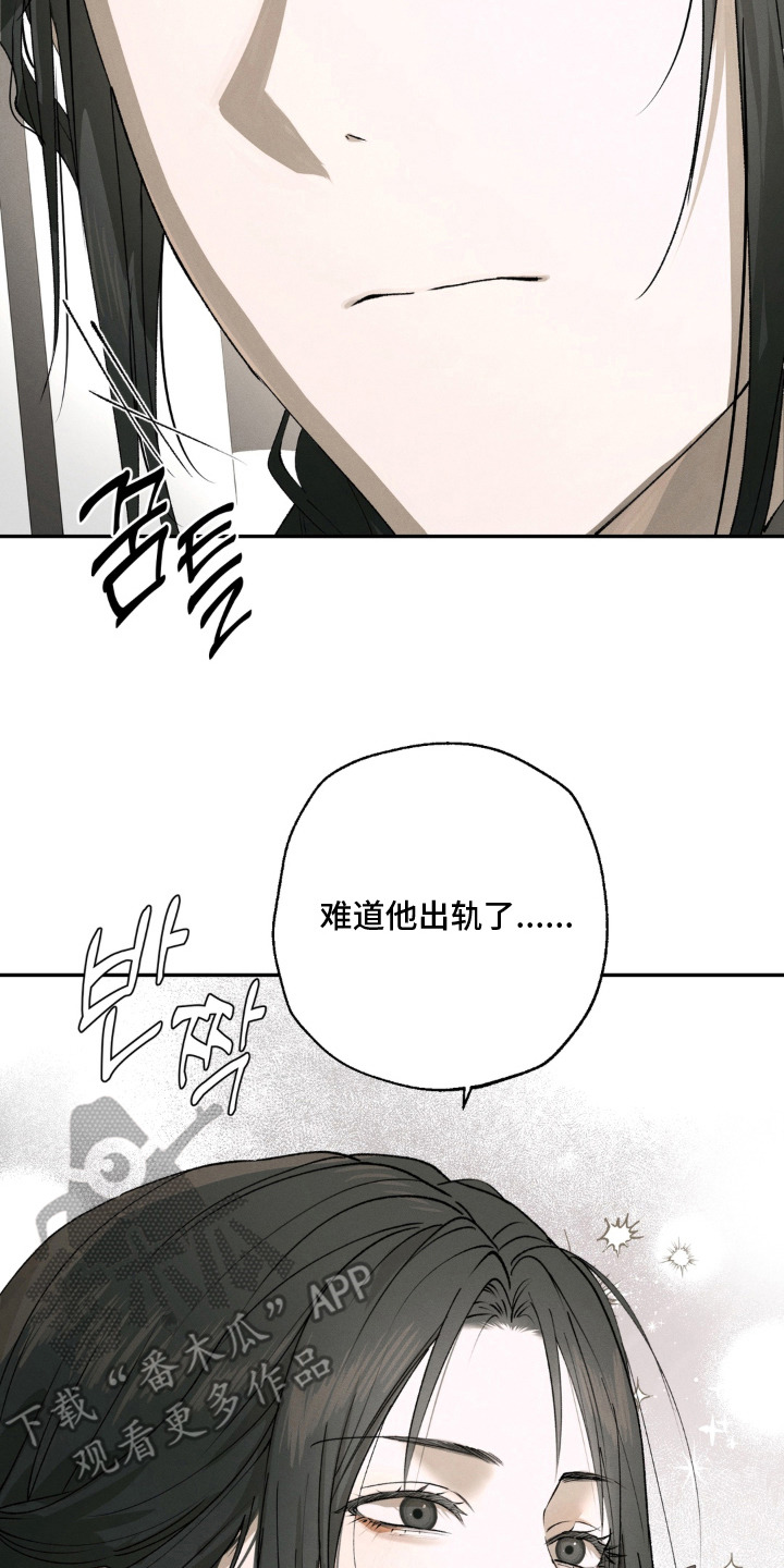 锁链铃铛漫画-图17