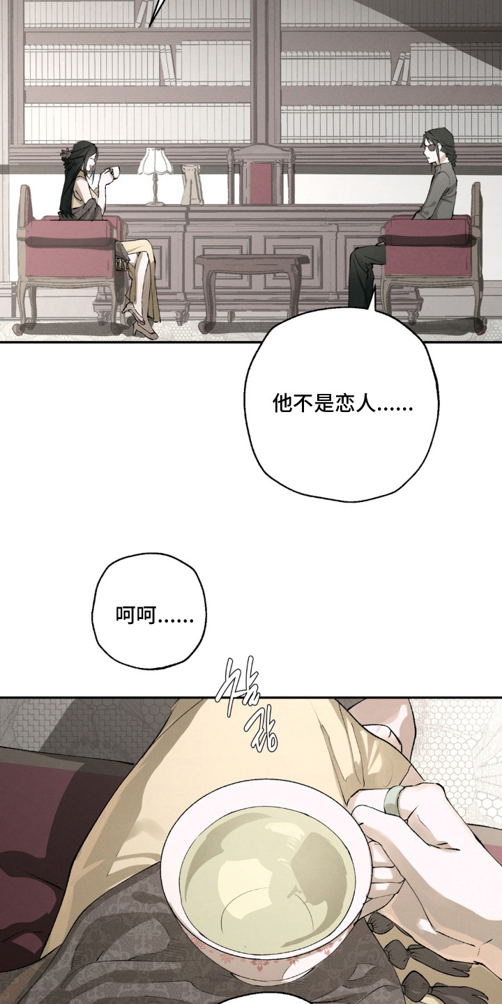 锁链铃铛漫画-图19