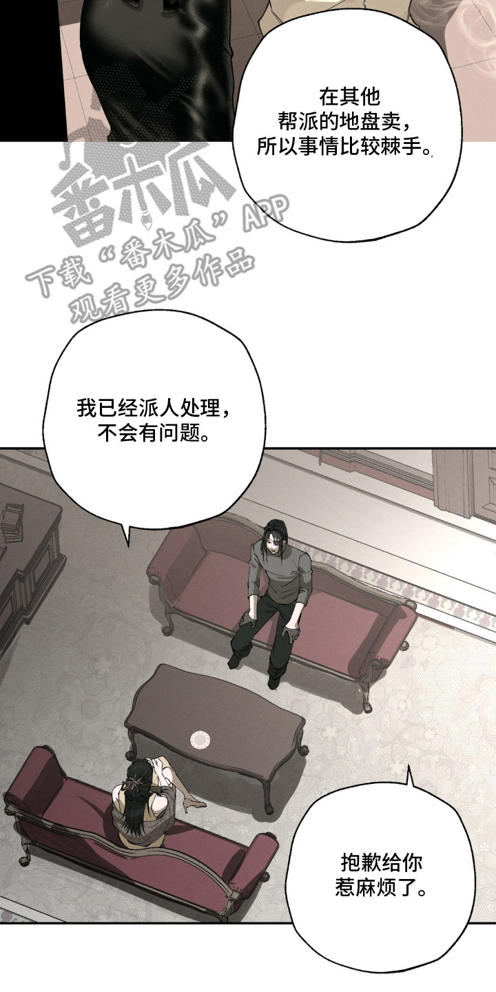 锁链铃铛漫画-图21