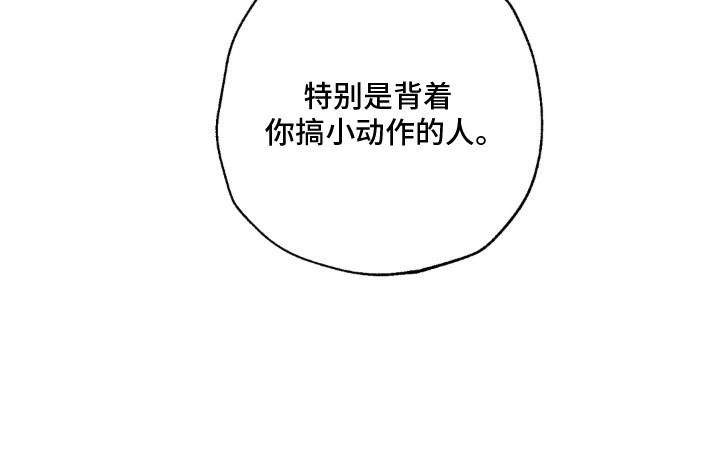 锁链铃铛漫画-图24