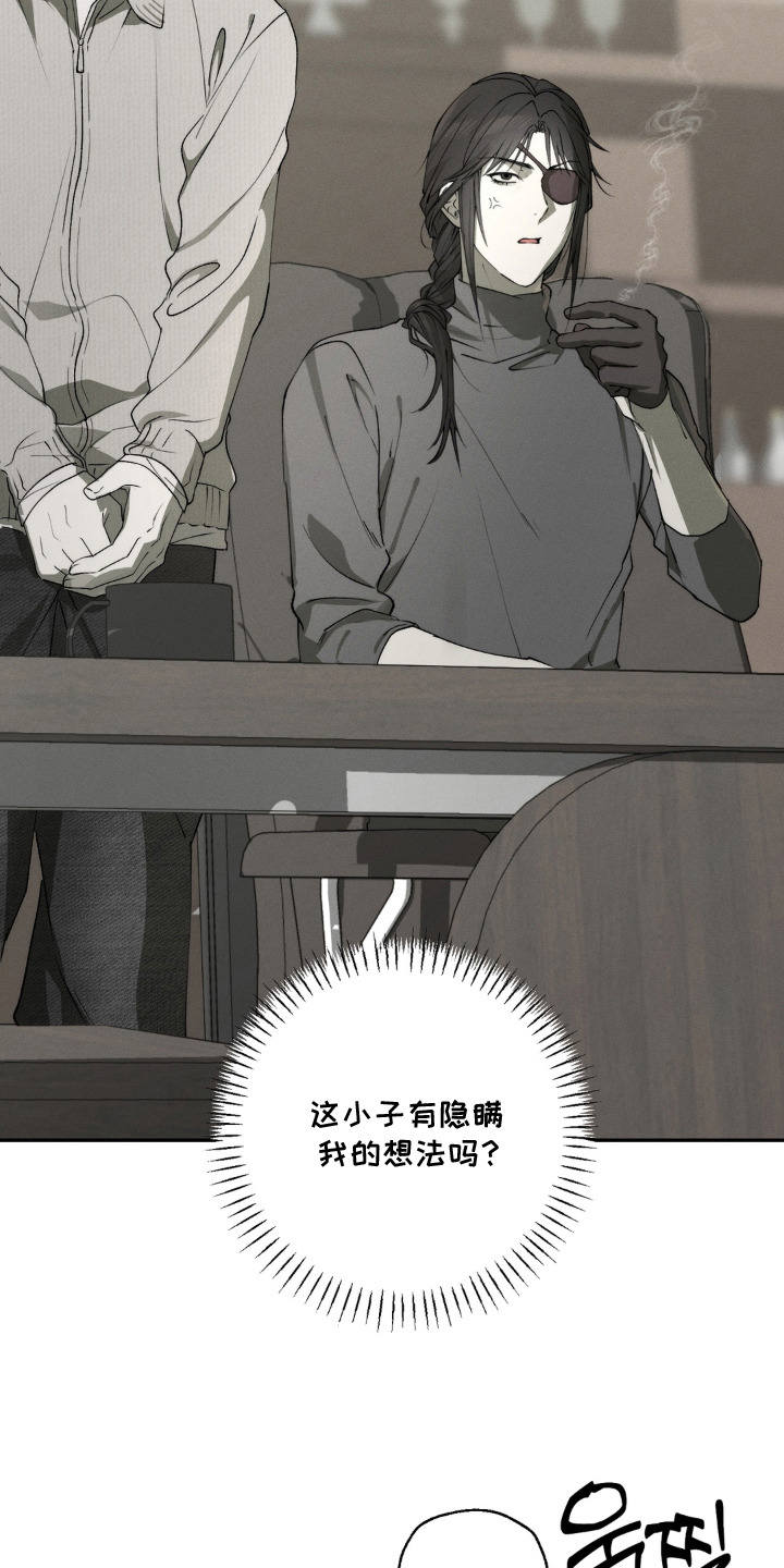 锁链铃铛漫画-图3