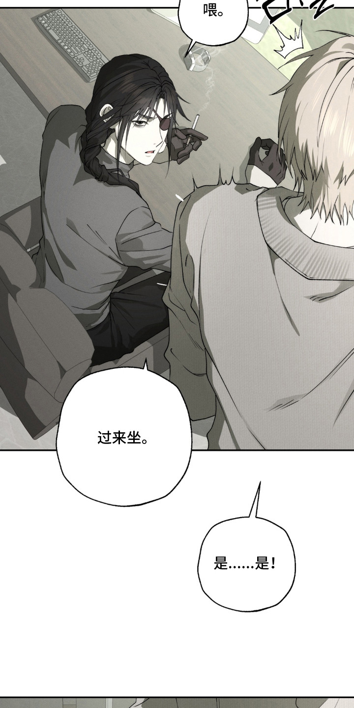锁链铃铛漫画-图4
