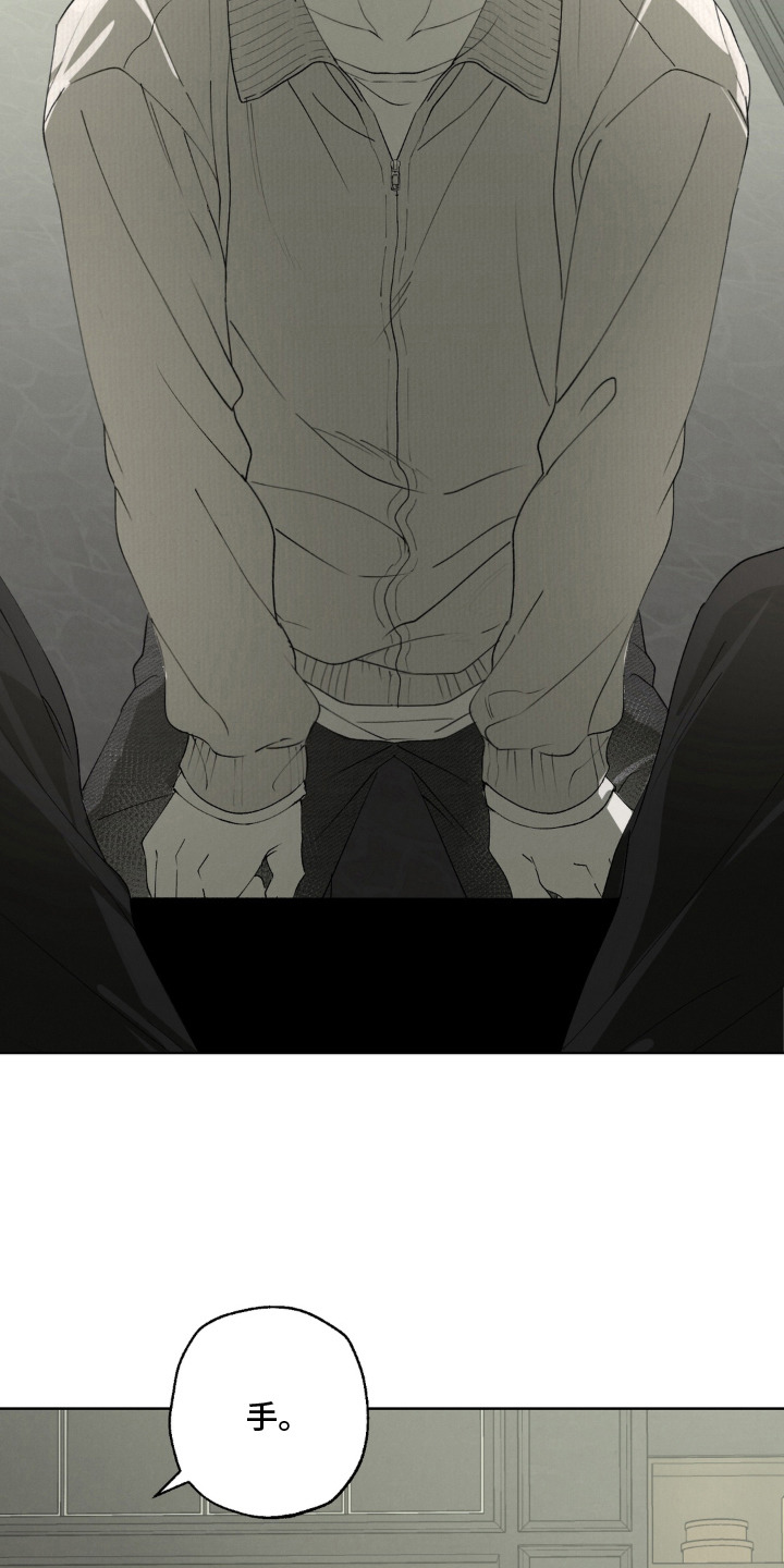 锁链铃铛漫画-图6