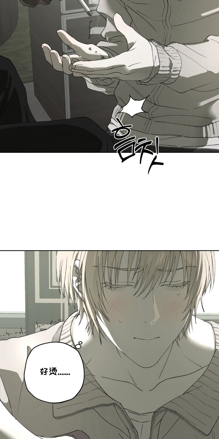 锁链铃铛漫画-图8
