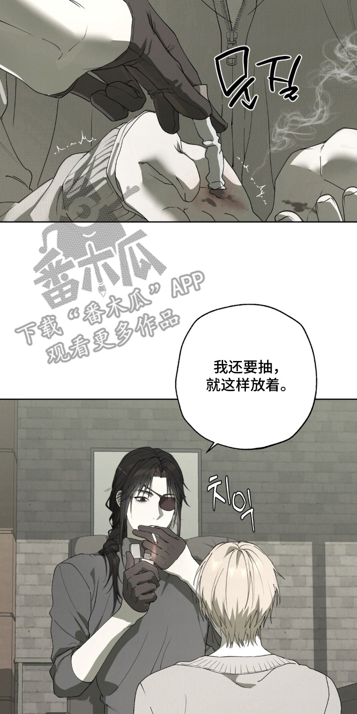 锁链铃铛漫画-图9