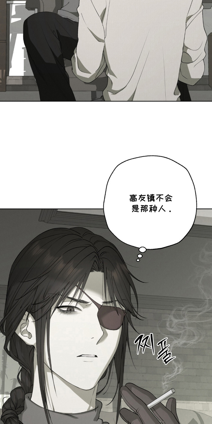 锁链铃铛漫画-图10