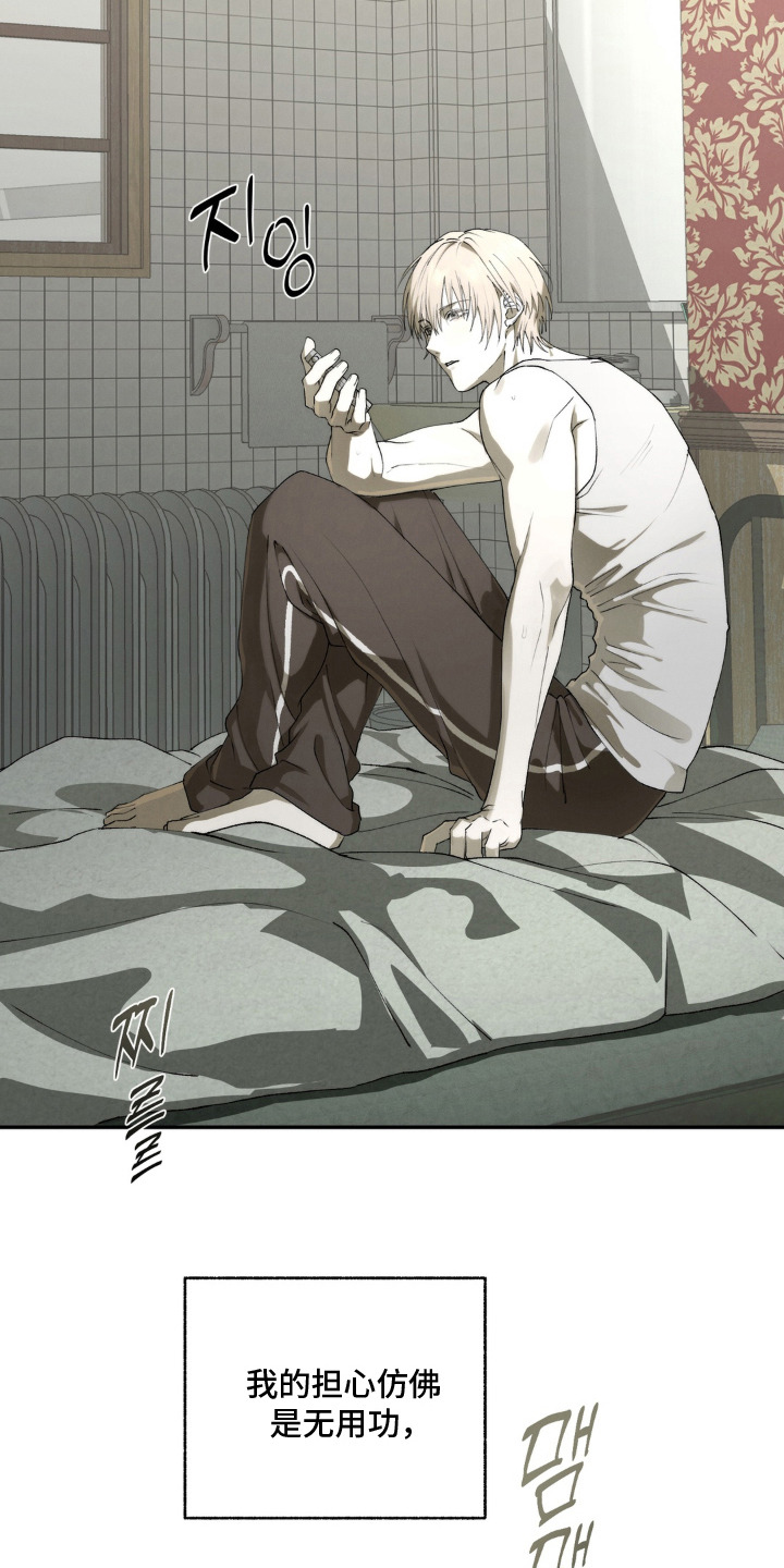 锁链铃铛漫画-图15