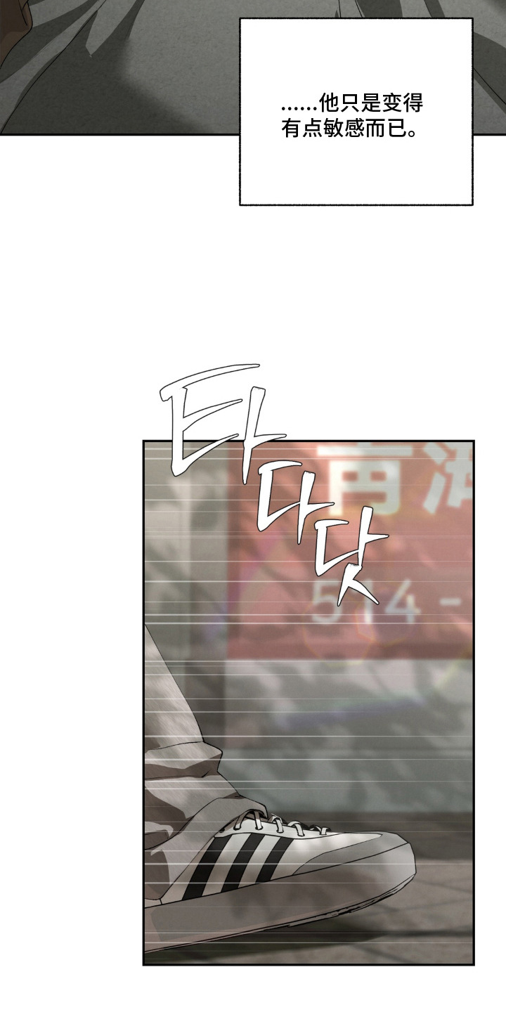 锁链铃铛漫画-图19