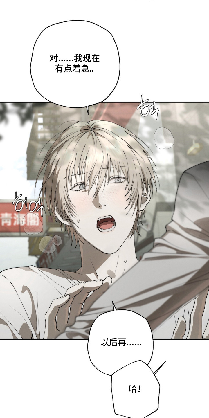 锁链铃铛漫画-图2