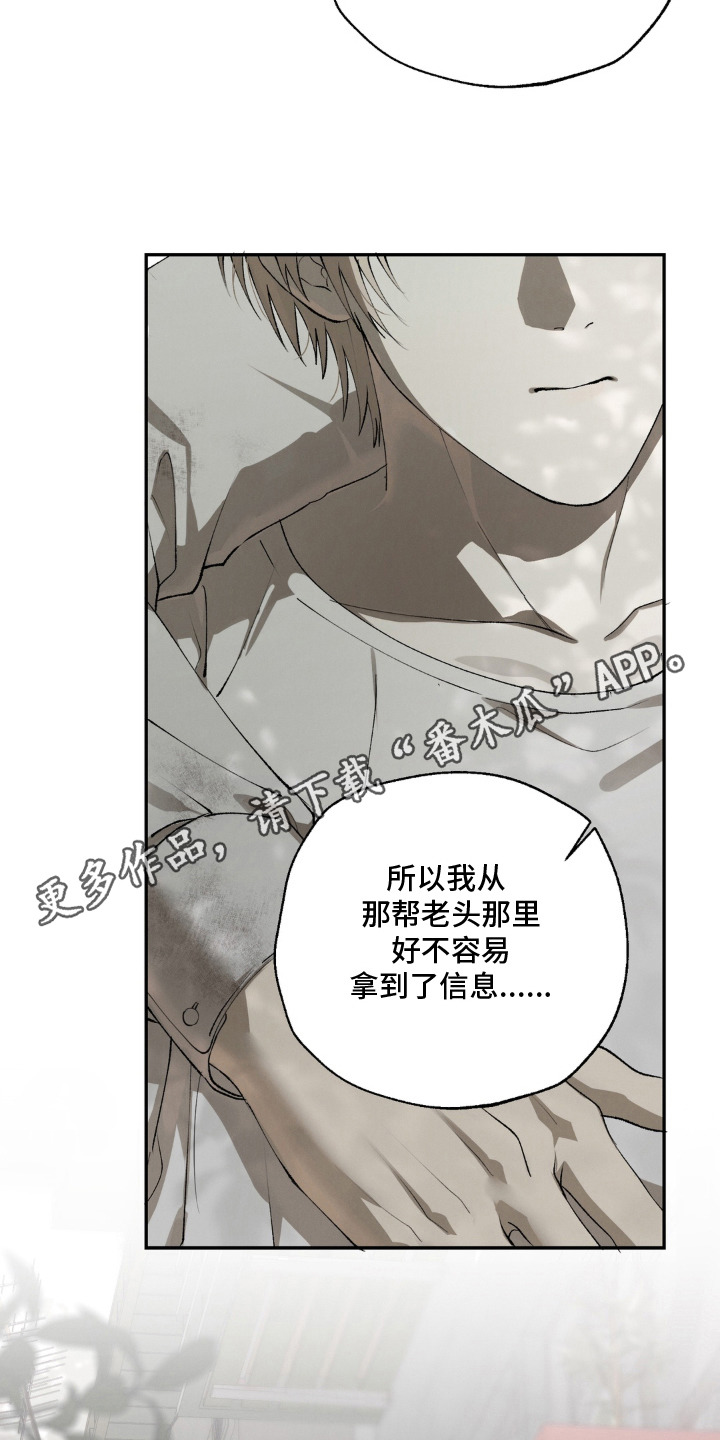 锁链铃铛漫画-图5