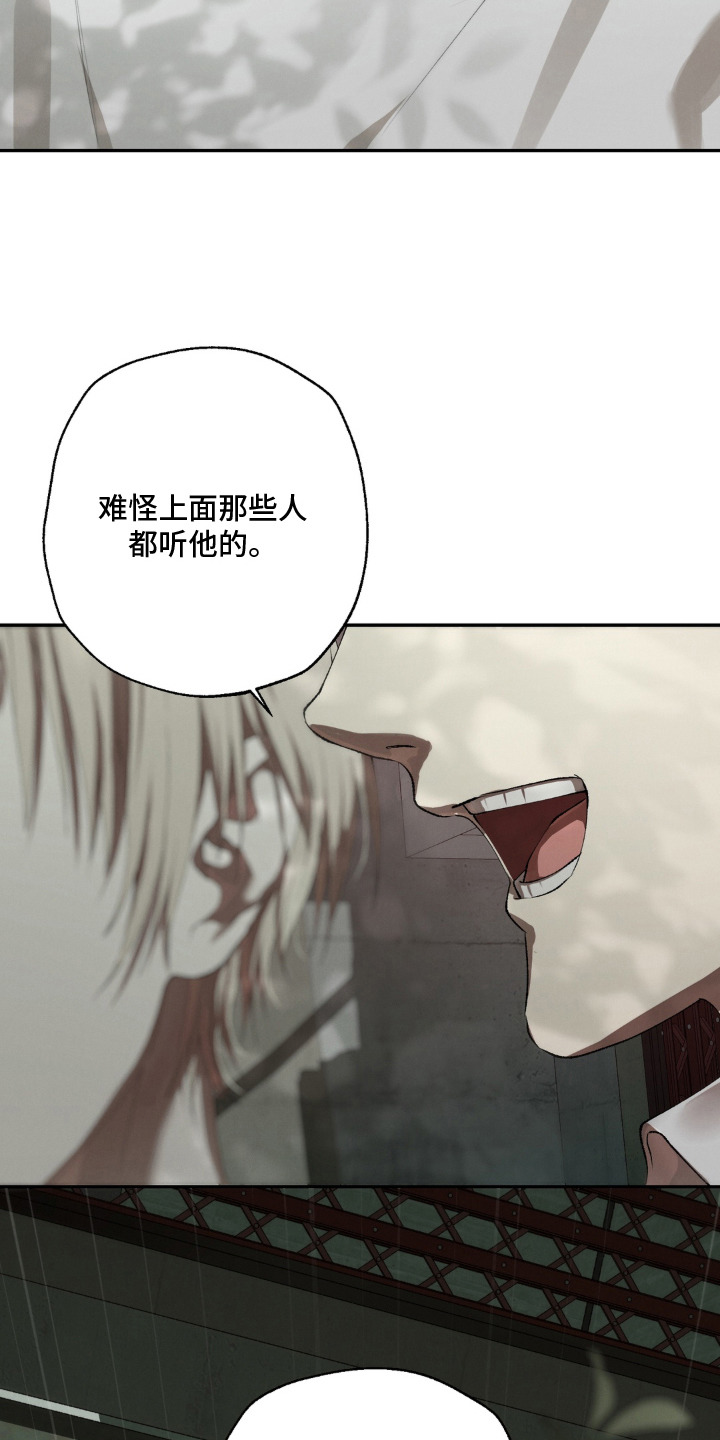 锁链铃铛漫画-图7