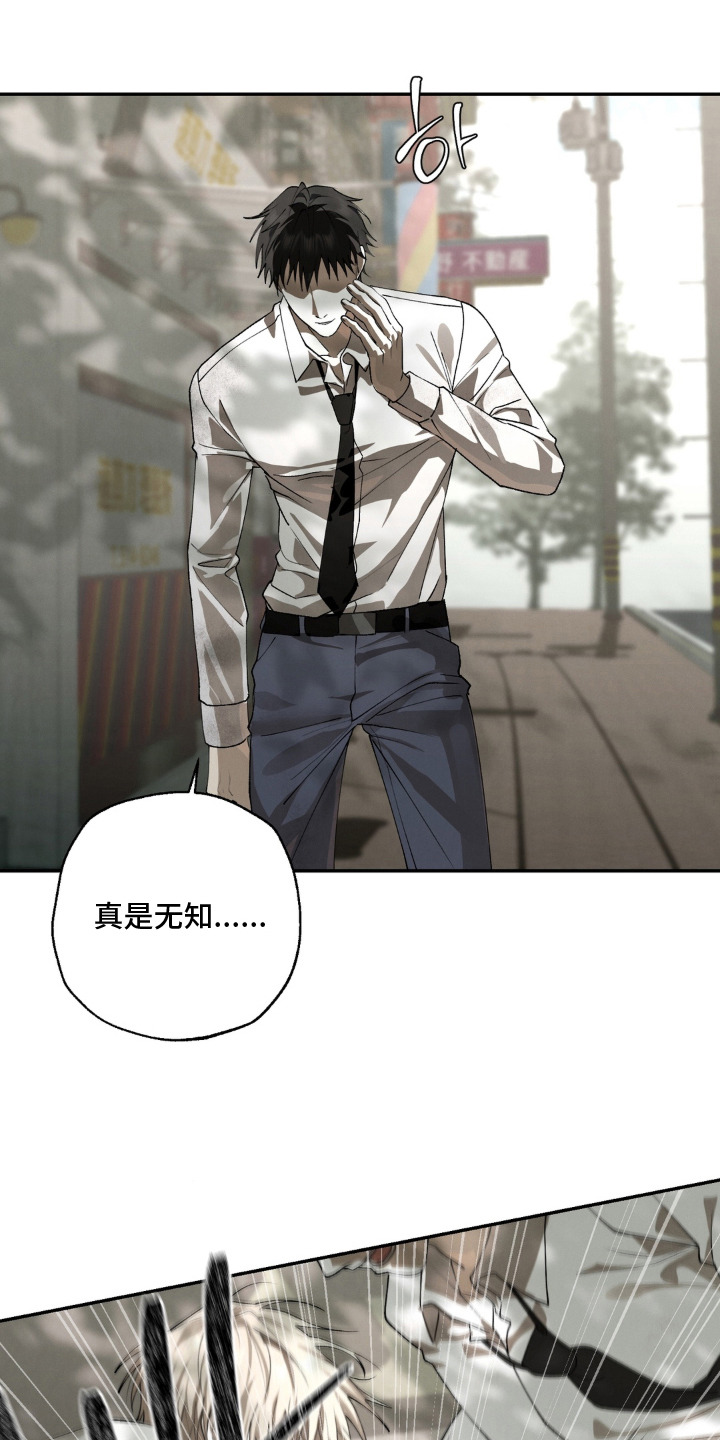 锁链铃铛漫画-图11
