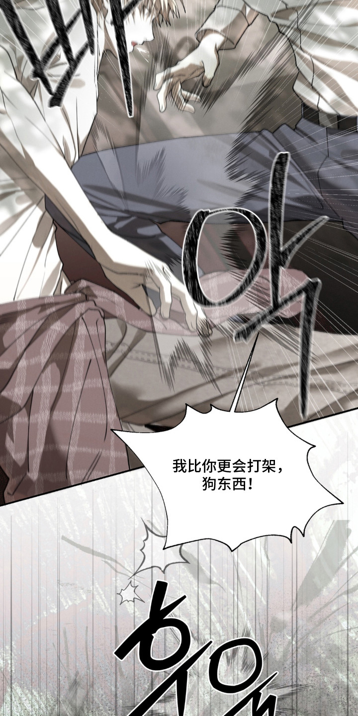 锁链铃铛漫画-图12