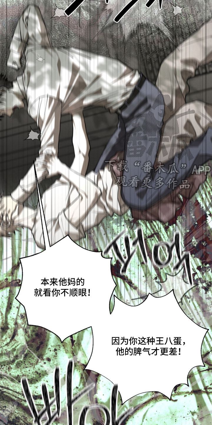锁链铃铛漫画-图13