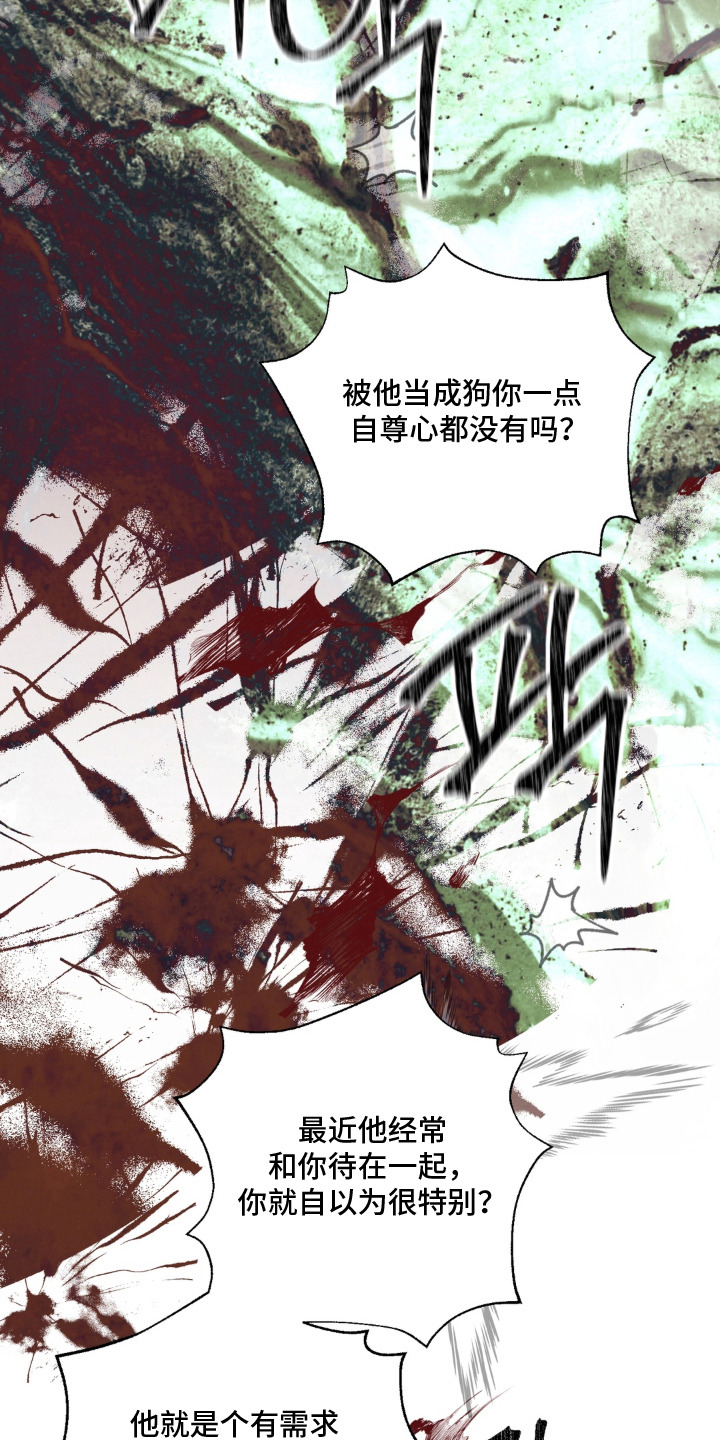 锁链铃铛漫画-图14
