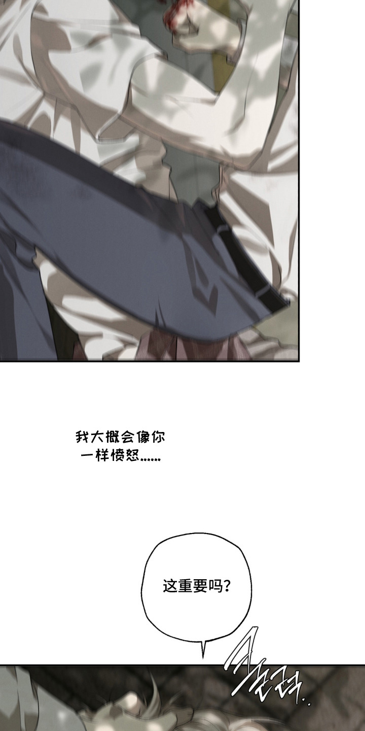 锁链铃铛漫画-图16