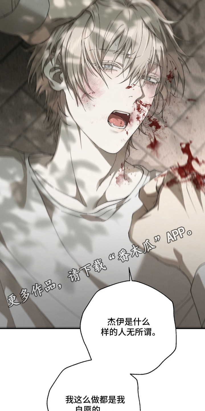 锁链铃铛漫画-图17