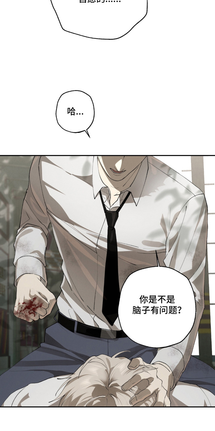 锁链铃铛漫画-图18