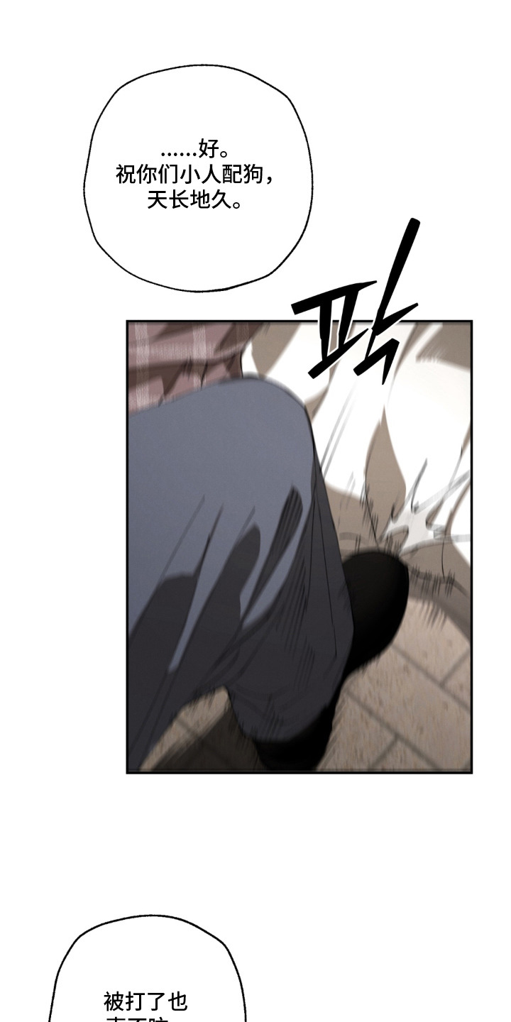 锁链铃铛漫画-图19