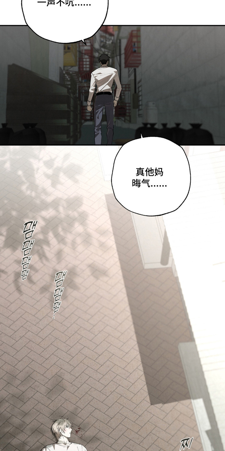 锁链铃铛漫画-图20