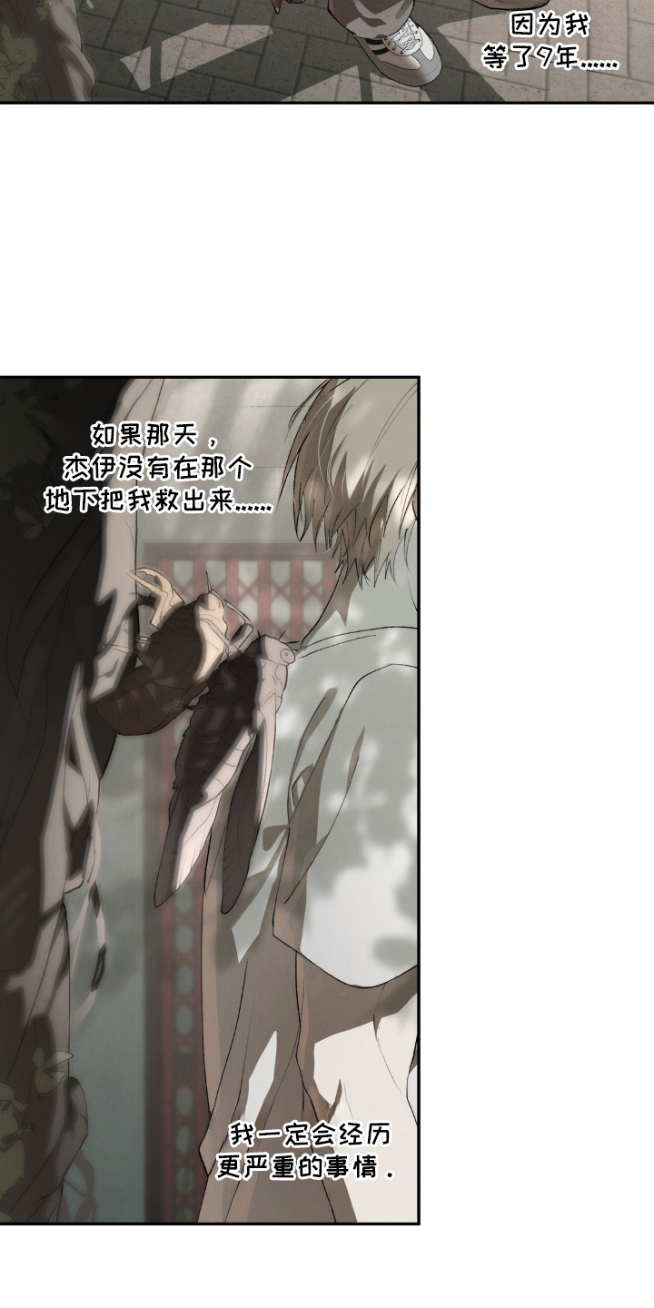 锁链铃铛漫画-图22