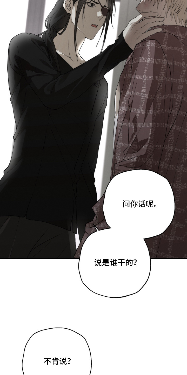 锁链铃铛漫画-图3