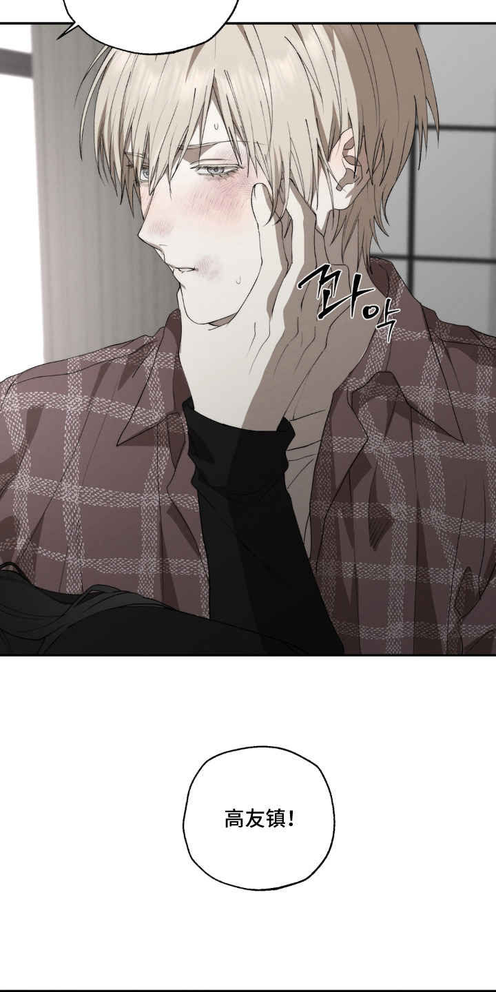 锁链铃铛漫画-图4