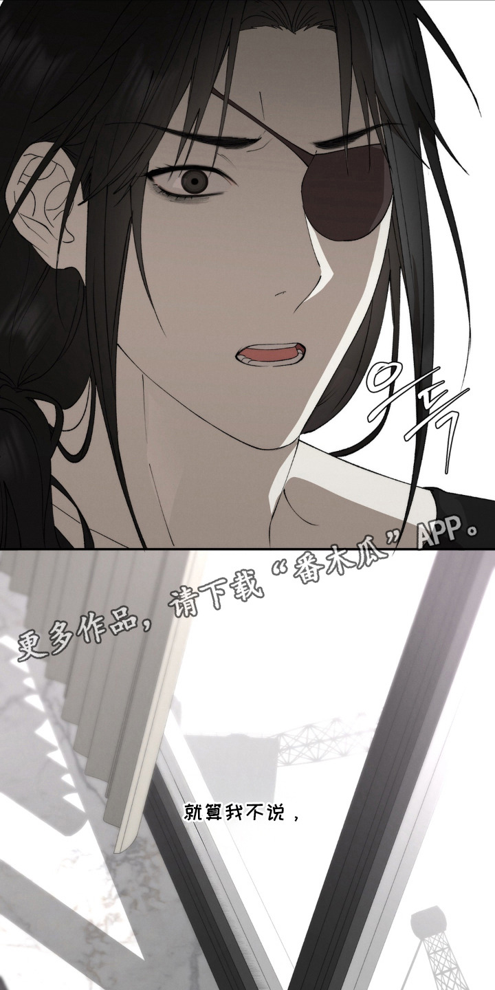 锁链铃铛漫画-图5