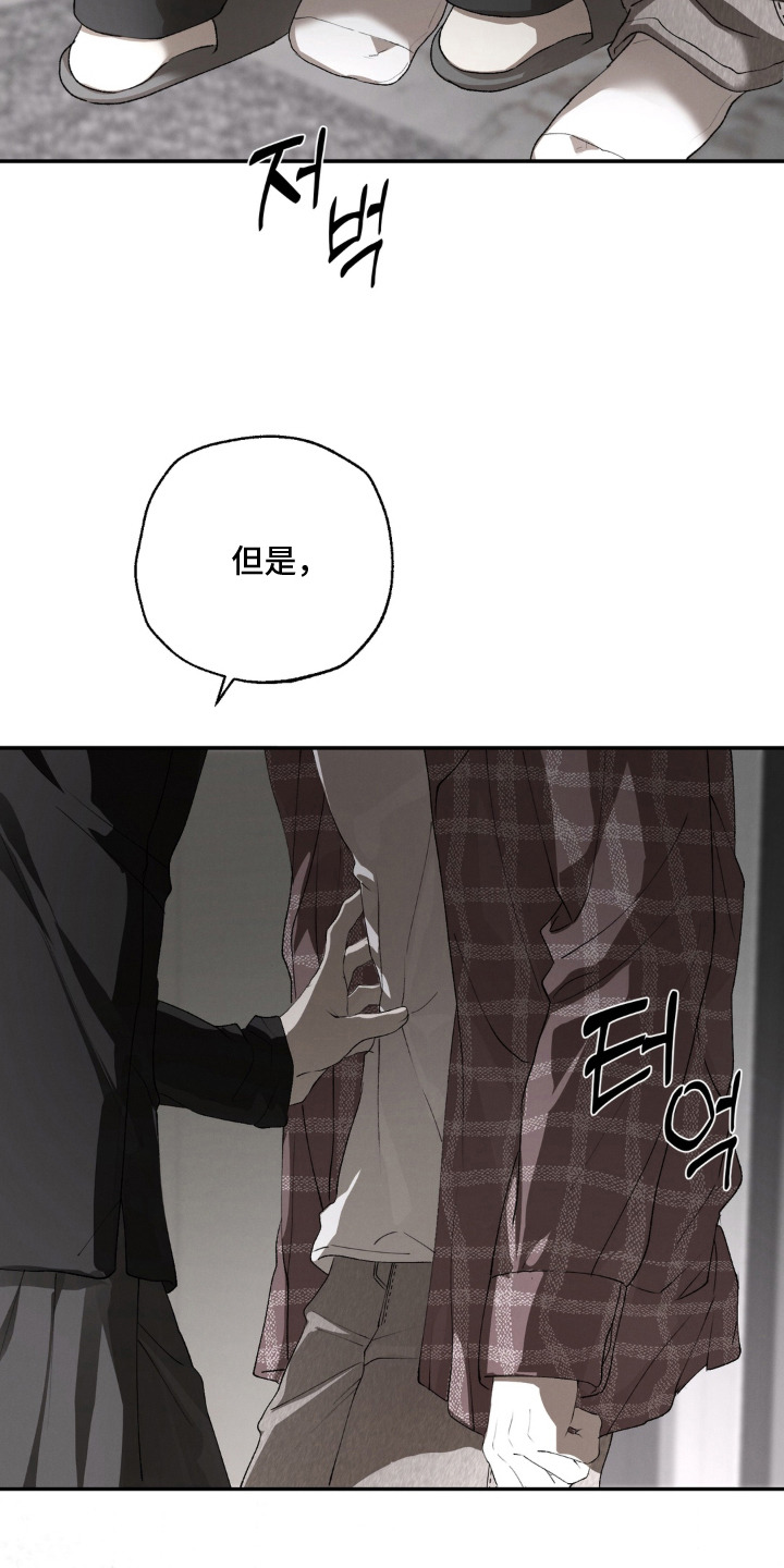 锁链铃铛漫画-图10