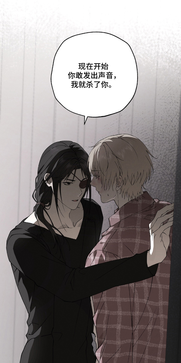 锁链铃铛漫画-图11