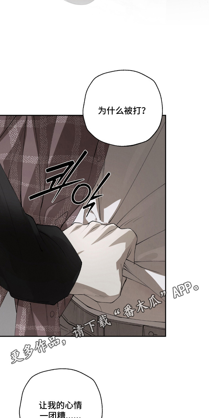 锁链铃铛漫画-图13