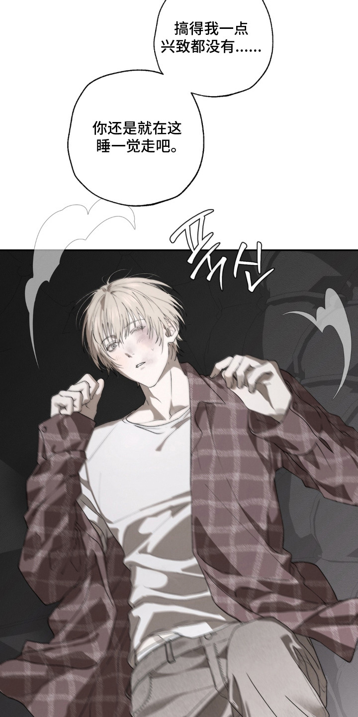 锁链铃铛漫画-图20