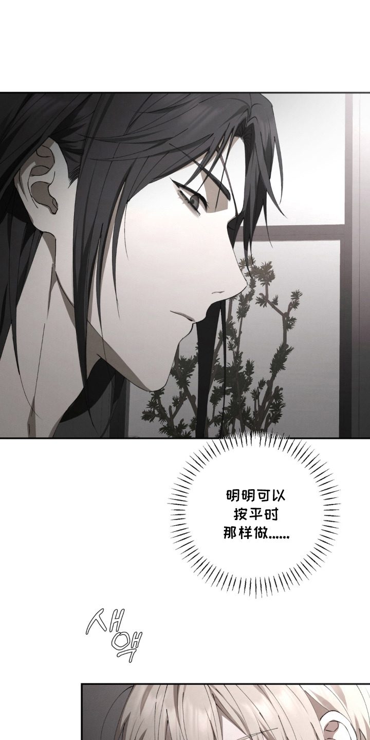 锁链铃铛漫画-图3