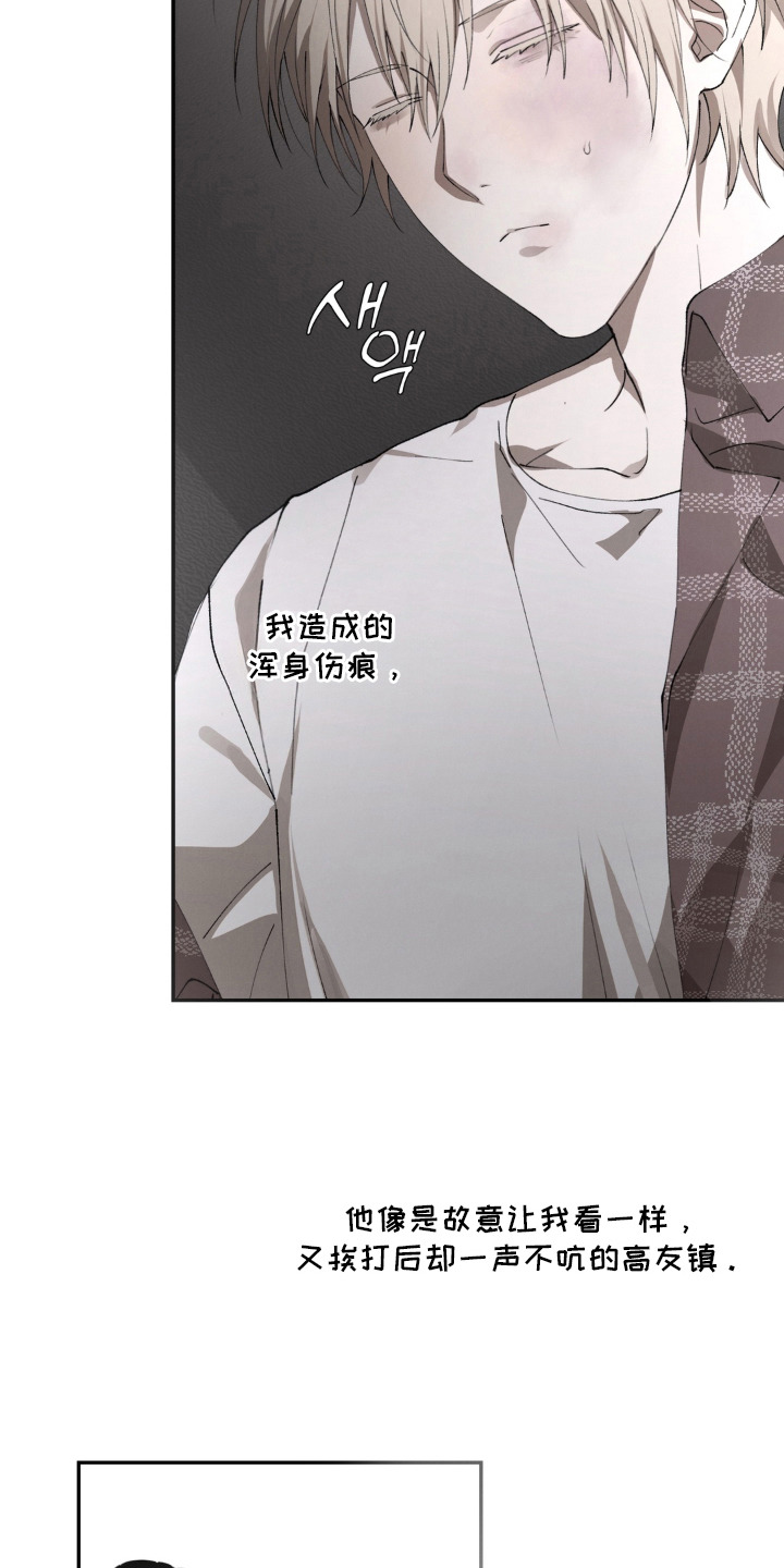 锁链铃铛漫画-图4