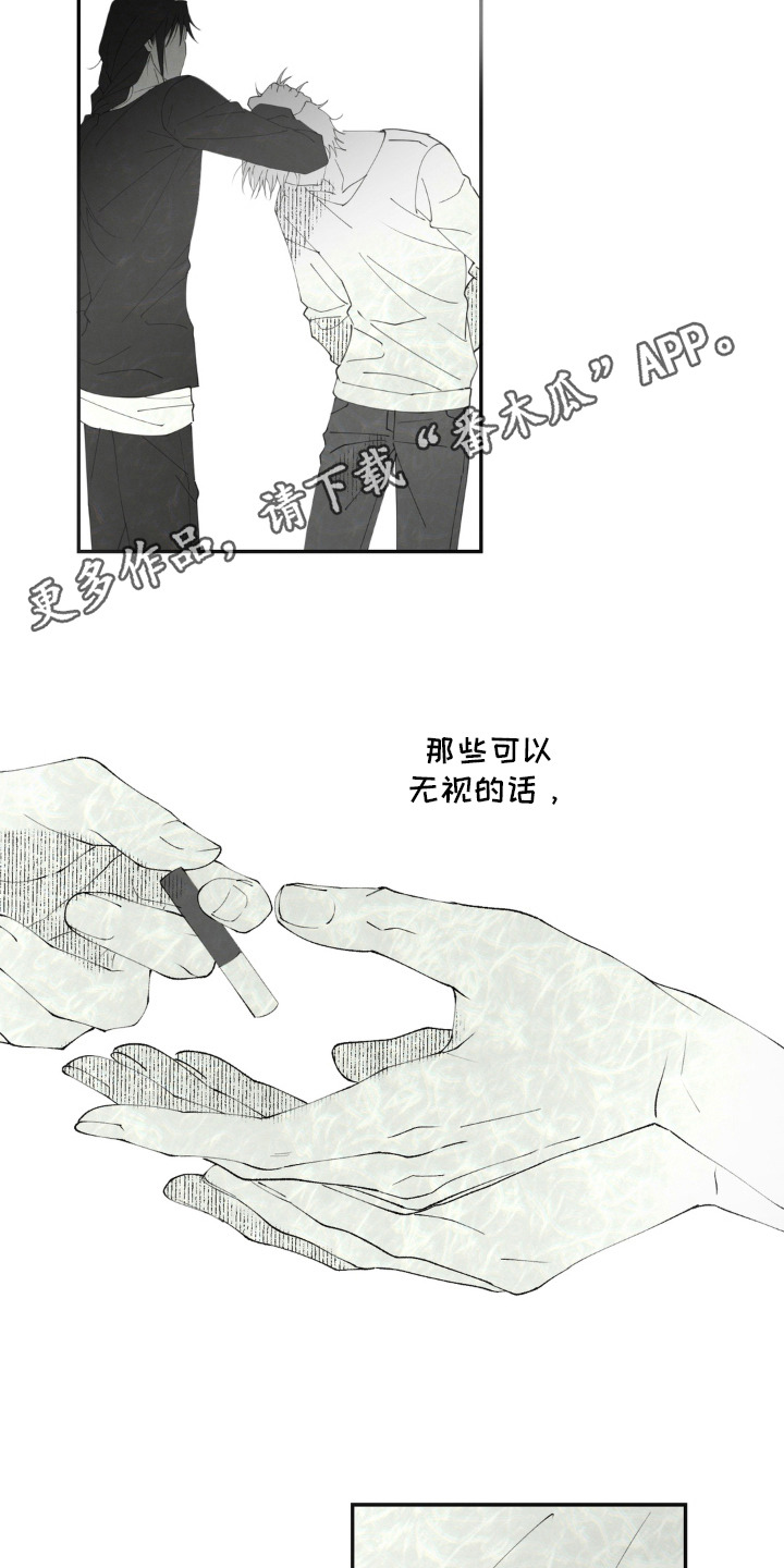 锁链铃铛漫画-图5
