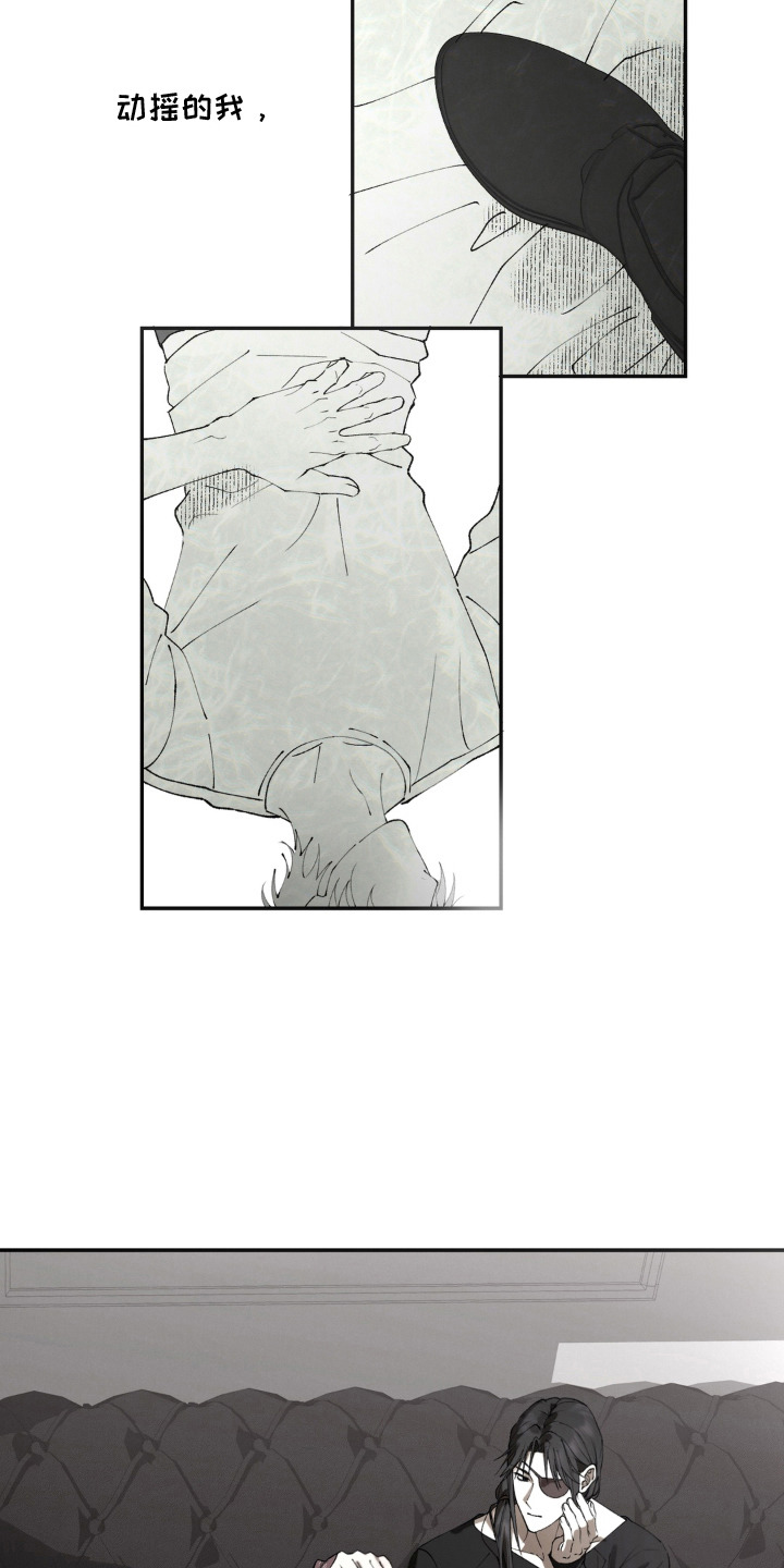 锁链铃铛漫画-图6
