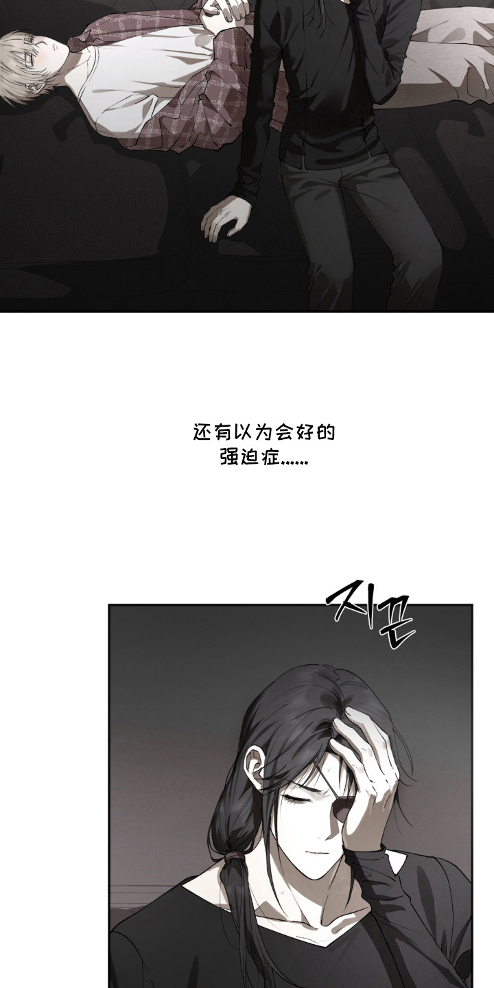 锁链铃铛漫画-图7