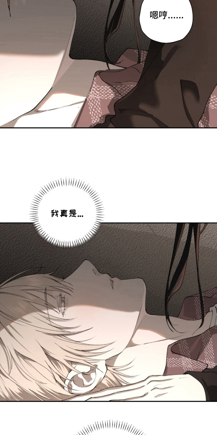 锁链铃铛漫画-图10