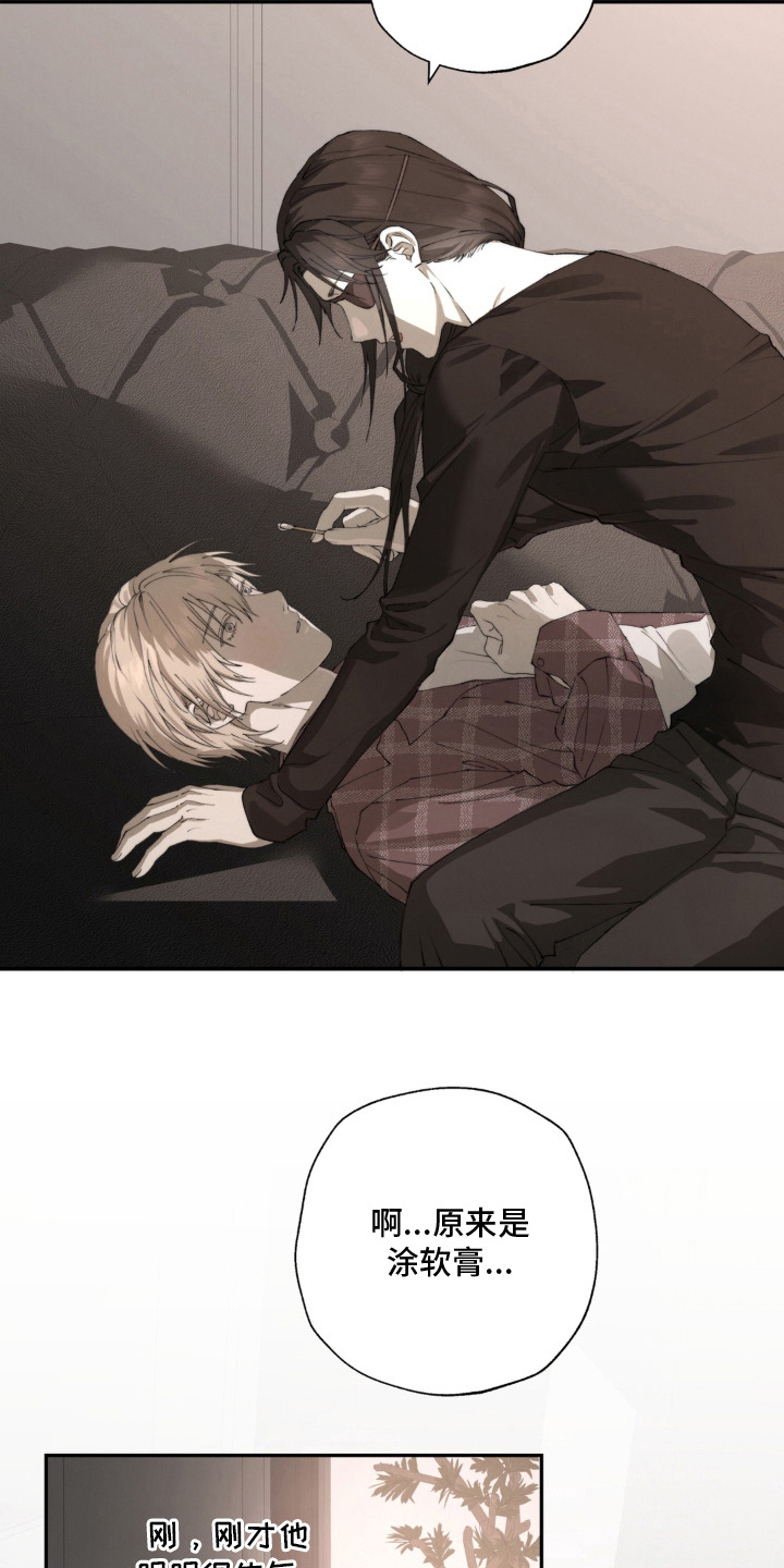锁链铃铛漫画-图14