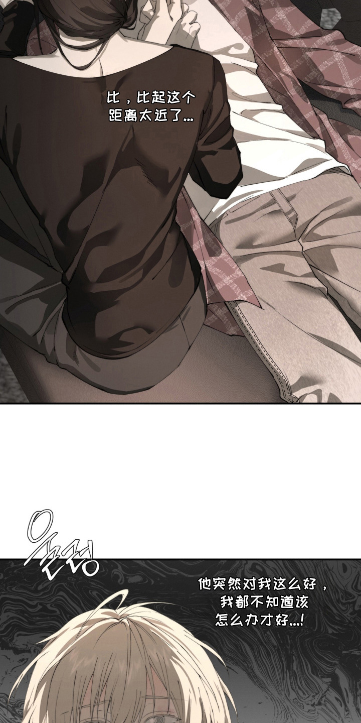 锁链铃铛漫画-图16