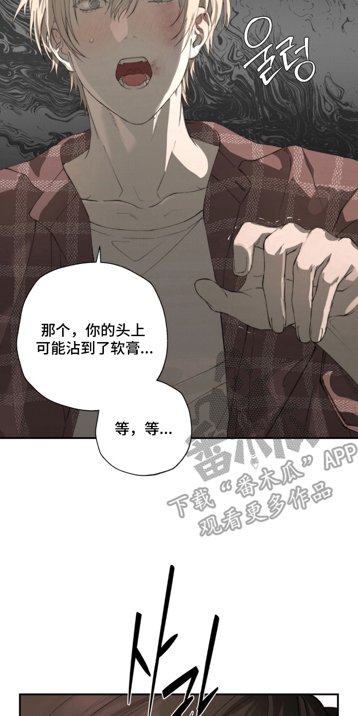 锁链铃铛漫画-图17