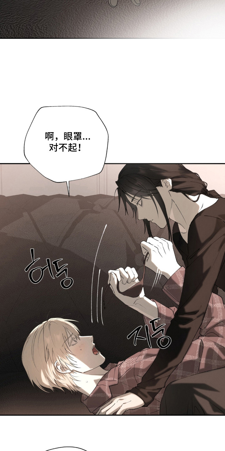 锁链铃铛漫画-图20