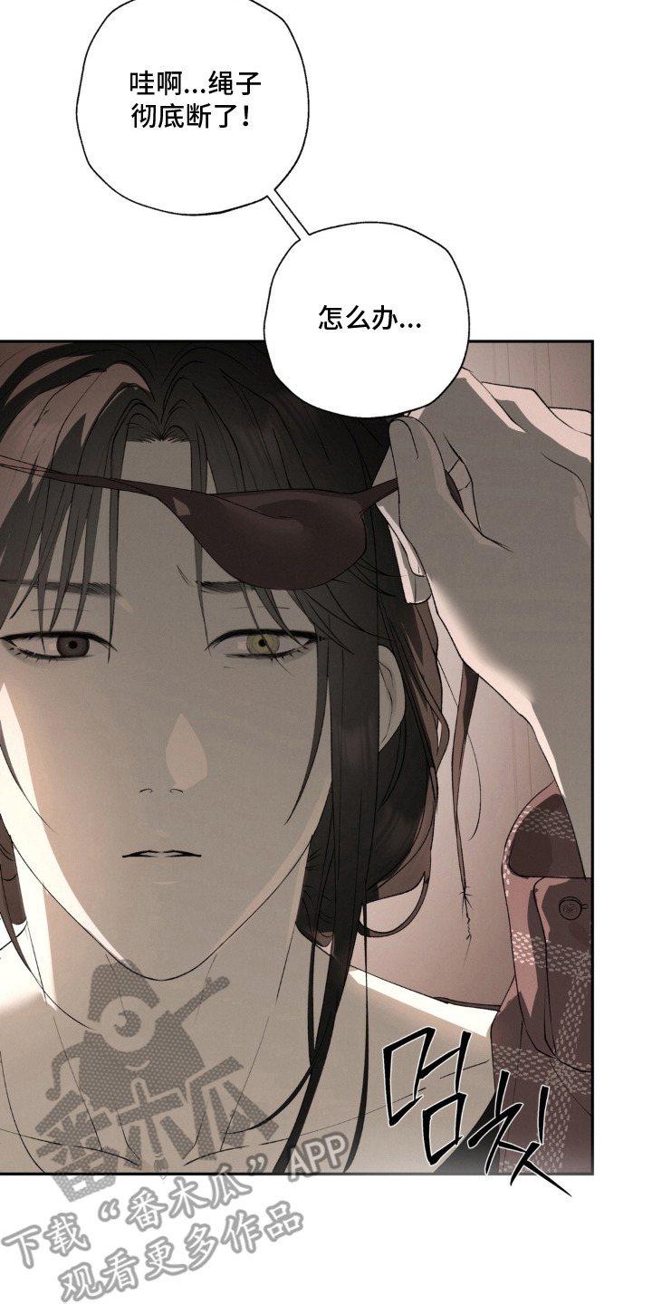 锁链铃铛漫画-图21