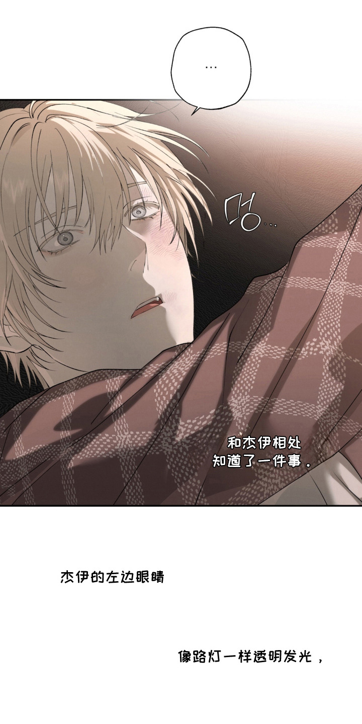 锁链铃铛漫画-图22