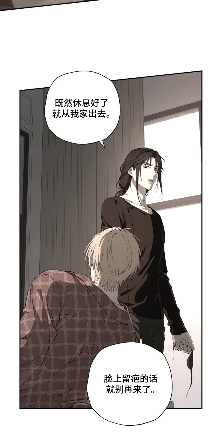 锁链铃铛漫画-图3