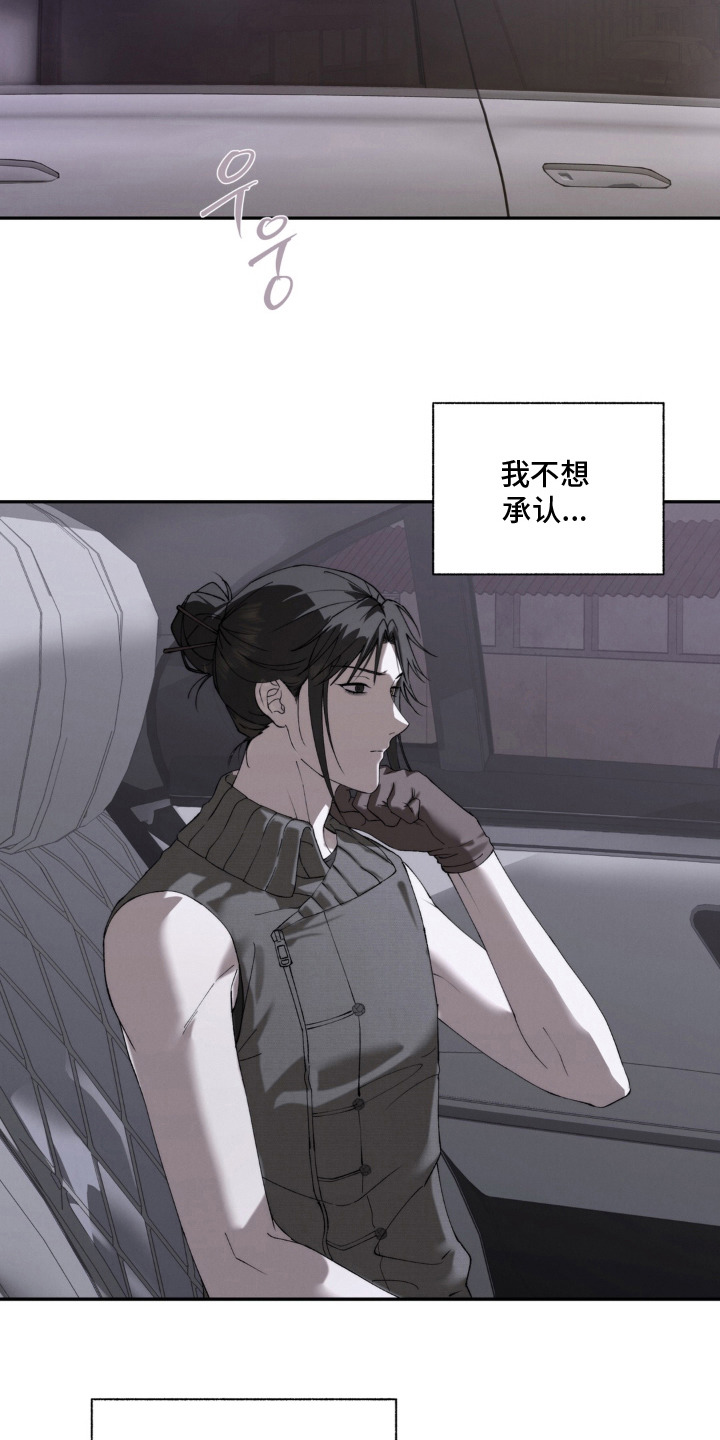 锁链铃铛漫画-图7